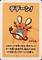 Dedenne - Babanuki Super High Tension Pokemon Center Promo Rare Old Maid - Japanese Card - NM